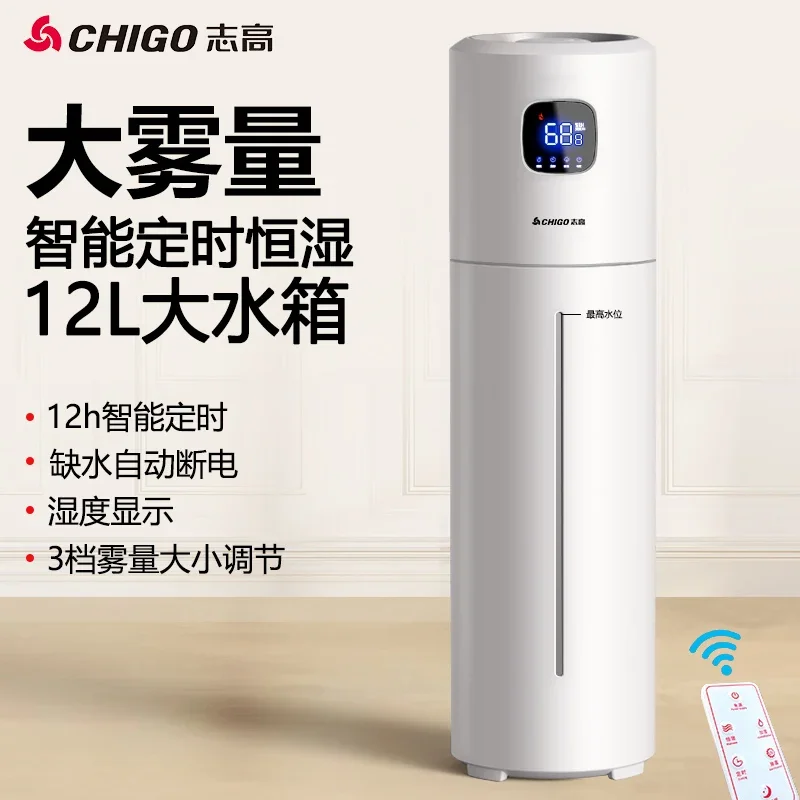 Baby Nursery Air Purifier - Nawilżacz podłogowy Chigo 220V Smart Home